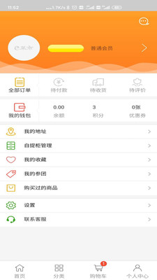 飽不了截圖欣賞