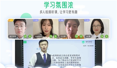 研線云集訓(xùn)截圖欣賞