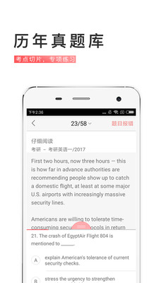 備考族考研四六級