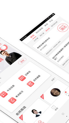 備考族考研四六級截圖欣賞