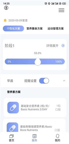 優(yōu)翔健康截圖欣賞