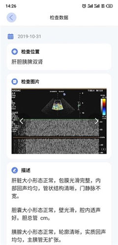 優(yōu)翔健康截圖欣賞