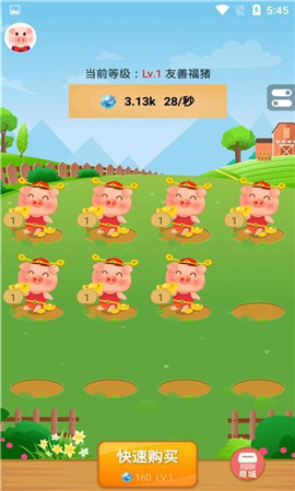 奇跡養(yǎng)豬場紅包版