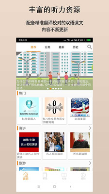 英語事事通