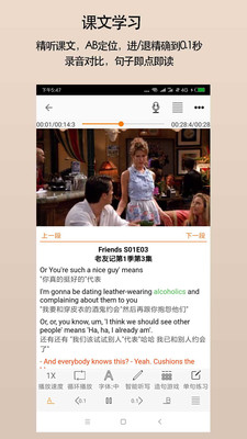 英語事事通截圖欣賞