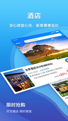 淘游游截圖欣賞