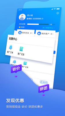 淘游游