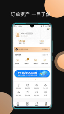 玖牛生活截圖欣賞