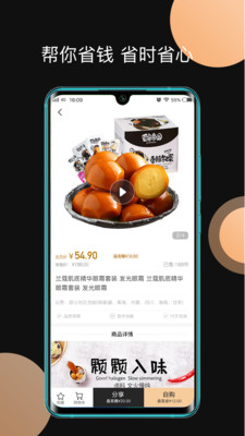 玖牛生活截圖欣賞