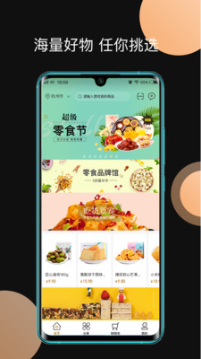 玖牛生活截圖欣賞