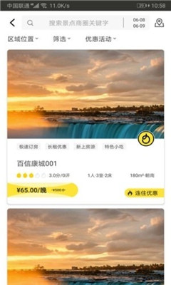 食尚游截圖欣賞