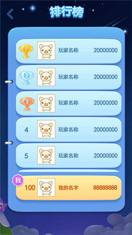 瘋狂消星星紅包版截圖欣賞