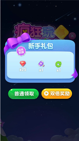 瘋狂消星星紅包版截圖欣賞