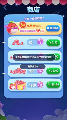瘋狂消星星紅包版