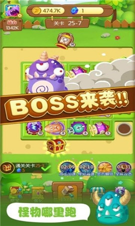 暴走小怪獸紅包版