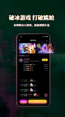 魔咕截圖欣賞