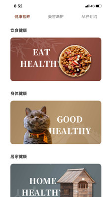 寧好貓截圖欣賞