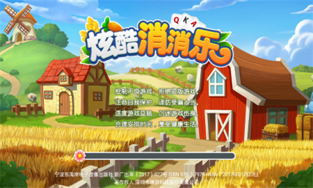 炫酷消消樂紅包版截圖欣賞