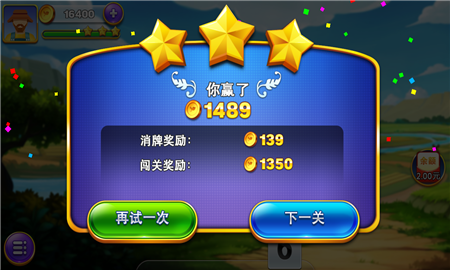 炫酷消消樂紅包版截圖欣賞
