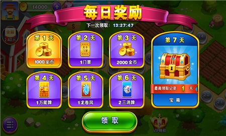 炫酷消消樂紅包版截圖欣賞