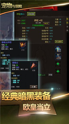 寵物與冒險