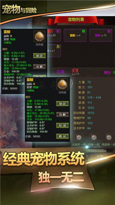 寵物與冒險截圖欣賞