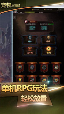 寵物與冒險