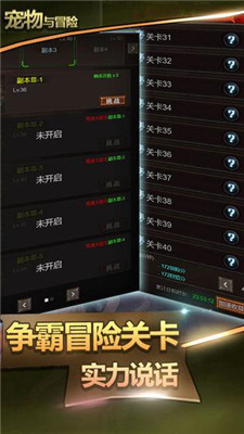寵物與冒險