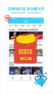 呈現(xiàn)截圖欣賞