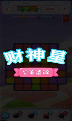 財(cái)神星星