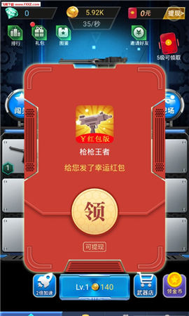 暴走小怪獸紅包版