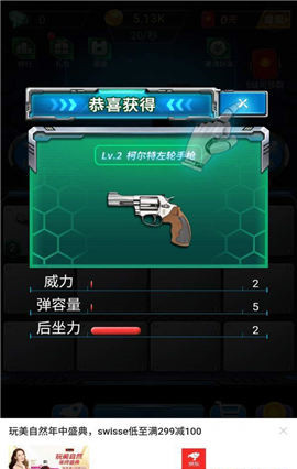 槍槍王者紅包版截圖欣賞
