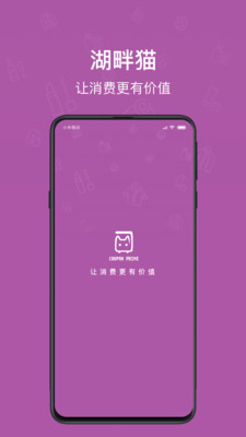湖畔貓