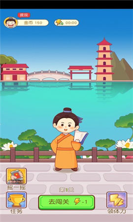 成語才子秀紅包版