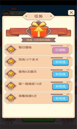 成語才子秀紅包版截圖欣賞