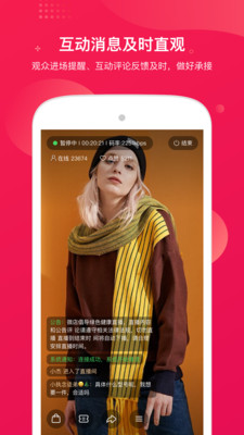 咪淘導(dǎo)播截圖欣賞