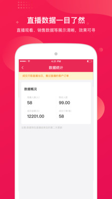 咪淘導(dǎo)播截圖欣賞