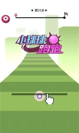 小球球跑跑紅包版