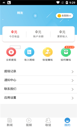 連連大師紅包版截圖欣賞