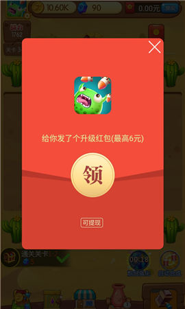 炮與獸紅包版截圖欣賞