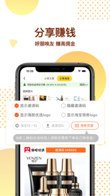 海膽優(yōu)選截圖欣賞