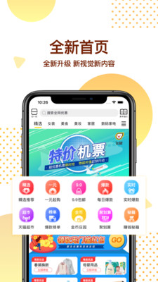 海膽優(yōu)選截圖欣賞