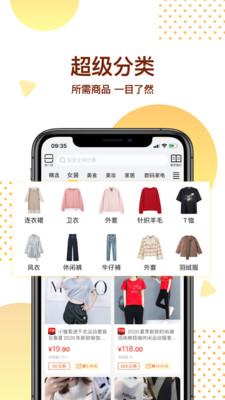 海膽優(yōu)選截圖欣賞