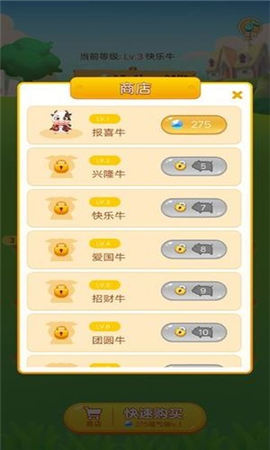 多多養(yǎng)牛紅包版截圖欣賞