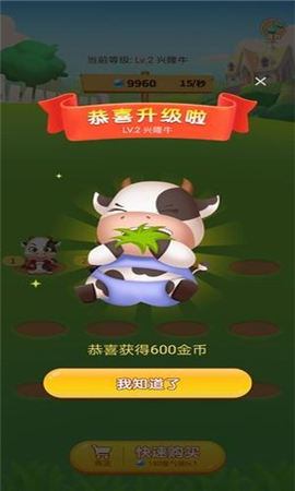 多多養(yǎng)牛紅包版