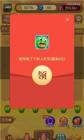 暴走小怪獸紅包版截圖欣賞