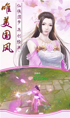 逸仙訣BT版截圖欣賞