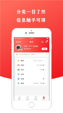 銀聯(lián)云閃付ios版截圖欣賞