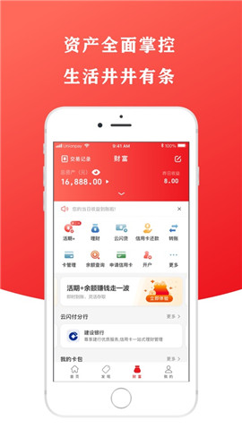 銀聯(lián)云閃付ios版