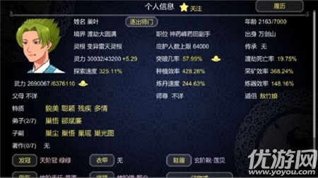 如何建立一個修仙門派